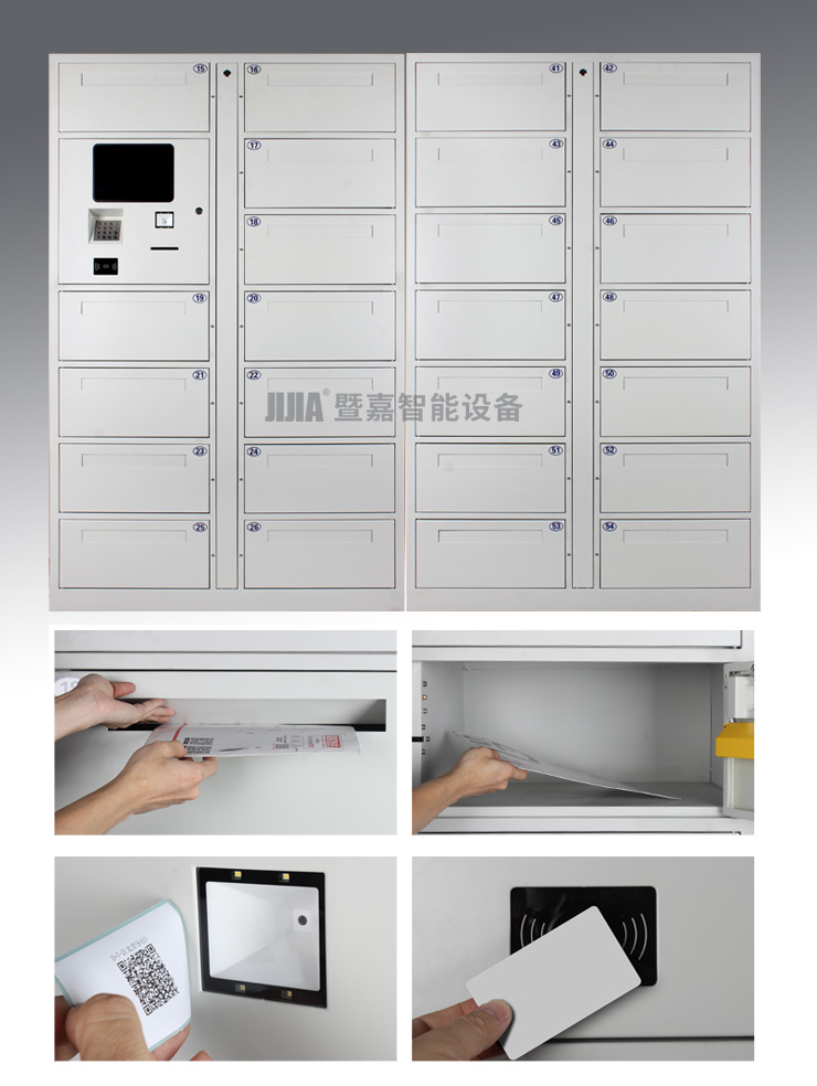 文件交互柜 文件交互柜